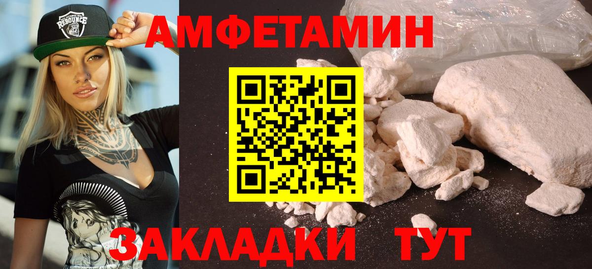 АМФЕТАМИН 98% Коркино