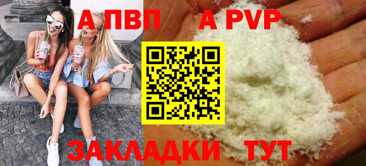А ПВП СК КРИС  Alpha PVP СК  А ПВП  Коркино  где продают   Alfa_PVP СК  Вход с VPN 
