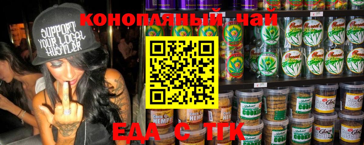 Коркино  Еда ТГК конопля  Вход с VPN 