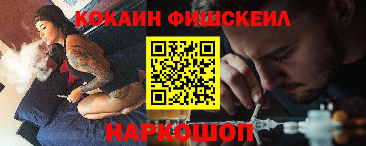 Кокаин Колумбийский  COCAIN Боливия  Коркино  Вход с VPN 