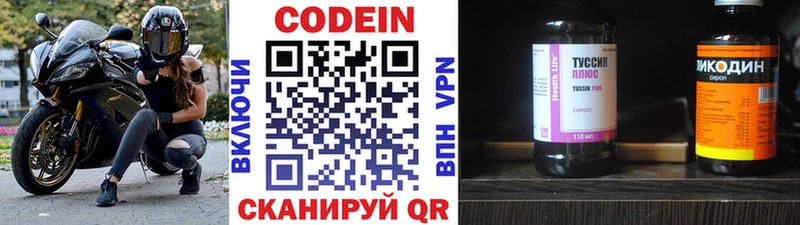 цены наркотик  кракен как войти  Кодеиновый сироп Lean напиток Lean (лин)  Коркино 