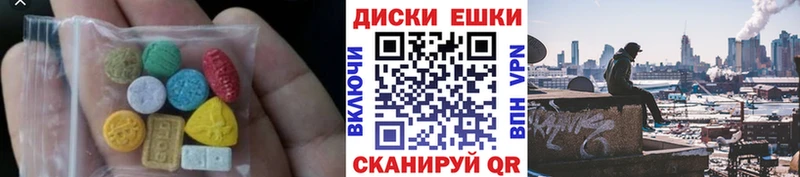 ЭКСТАЗИ круглые  цены   Коркино 