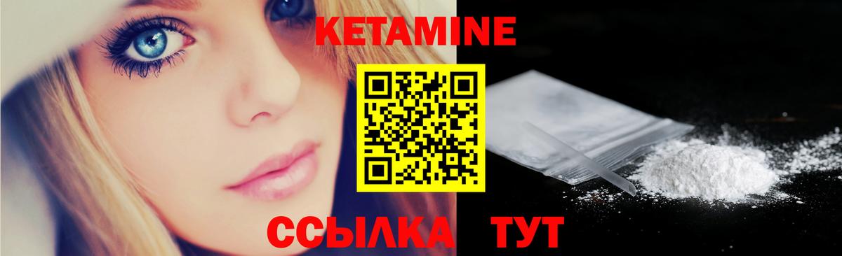 Кетамин ketamine  Вход с VPN  маркетплейс какой сайт  Коркино 