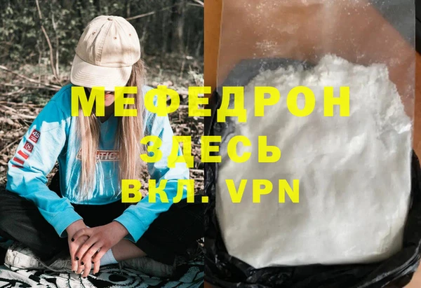 мефедрон мука Алексеевка