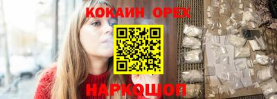 кокаин премиум Краснодар