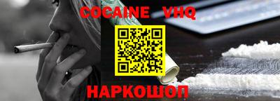 кокаин премиум Краснодар