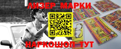 марки lsd Краснознаменск