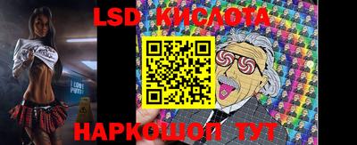марки lsd Краснознаменск