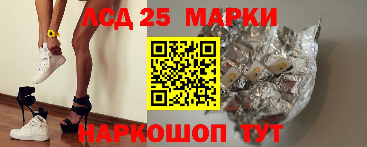 LSD-25 экстази ecstasy Коркино