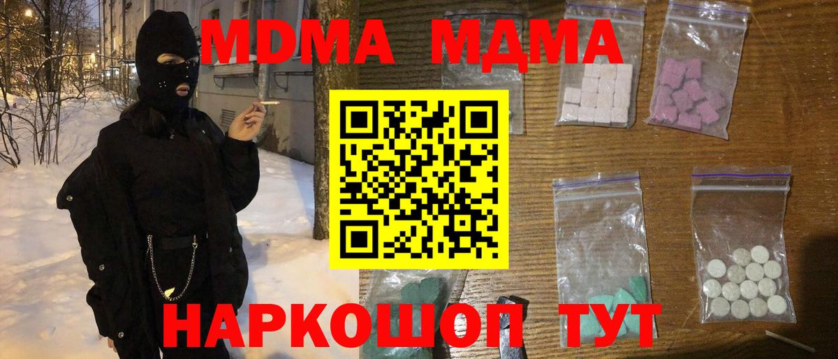 MDMA VHQ  MDMA  Коркино  МДМА Molly  Вход с VPN 