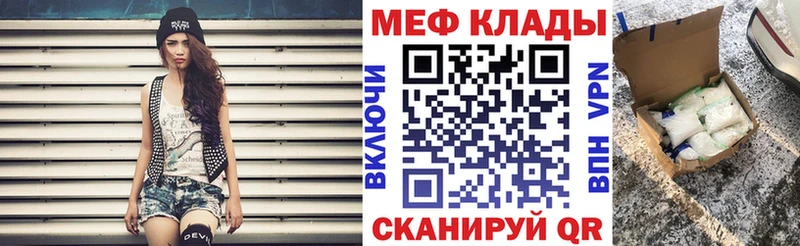 дарнет шоп Коркино Мефедрон VHQ