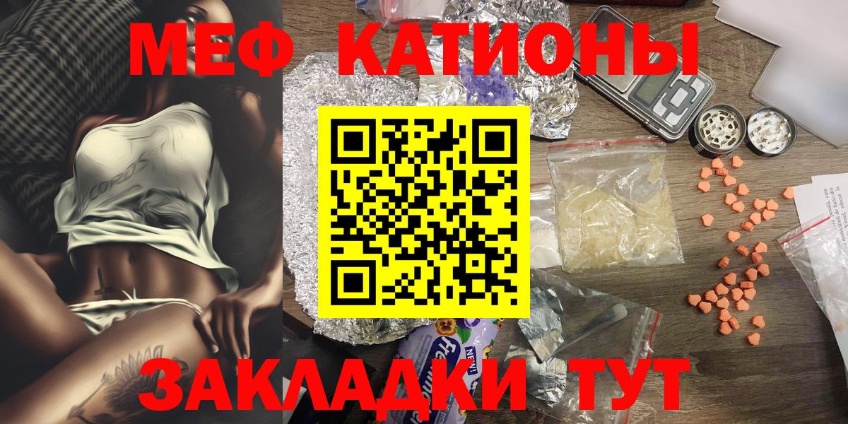 Коркино  Мефедрон mephedrone  купить   Вход с VPN  МЕФ 4 MMC 