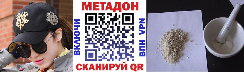 МЕТАДОН methadone Коркино