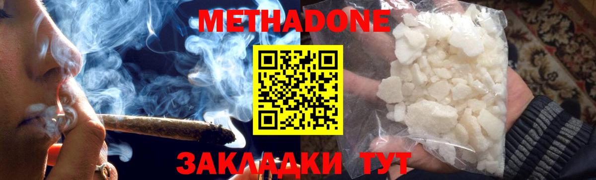 Коркино  Метадон methadone  Вход с VPN 