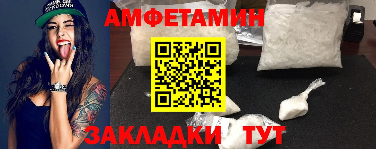 МЕТАМФЕТАМИН кристалл Коркино