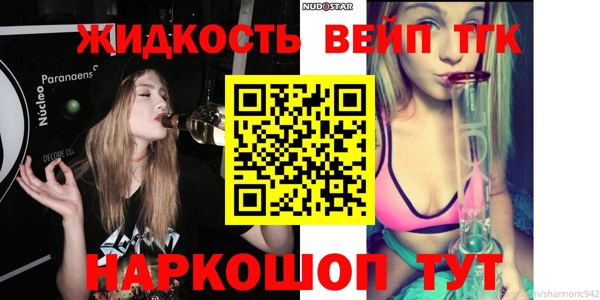 Дистиллят ТГК THC oil  Вход с VPN  Дистиллят ТГК концентрат  Коркино 